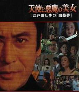 天使与恶魔的美女封面图