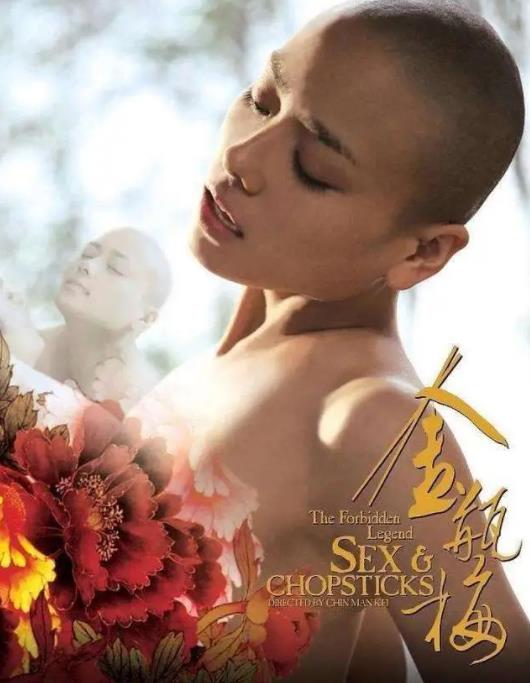 金瓶梅2之爱的奴隶封面图