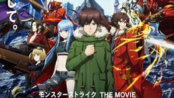 怪物弹珠 THE MOVIE 空之彼方封面图