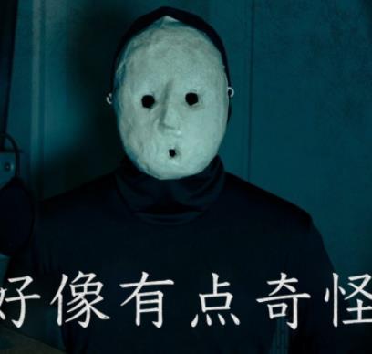 好像有点奇怪封面图