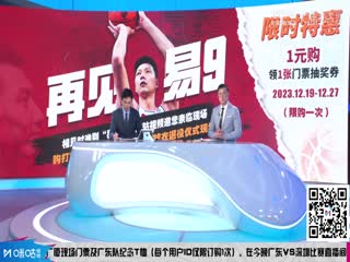 CBA常规赛第21轮 青岛国信水产VS福建浔兴股份 20231225（王冠证、郭维盛）封面图