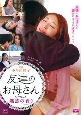 你还爱我妈封面图