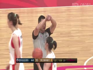 WCBA常规赛 四川远达美乐VS浙江稠州银行 20231017（原声）封面图