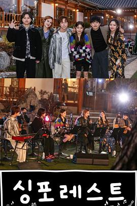 Sing Forest封面图