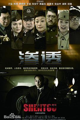 渗透(2013)封面图