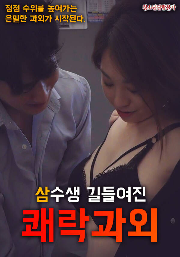 修生养成的快乐课外辅导封面图