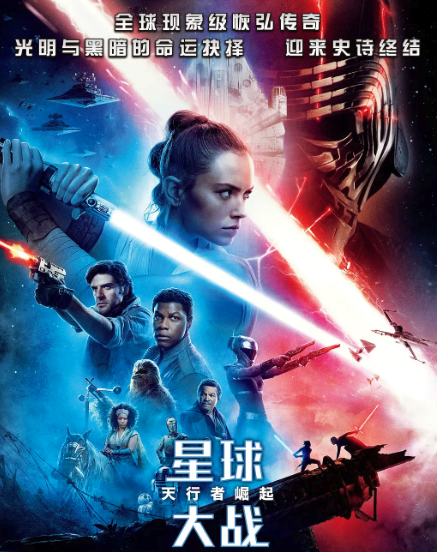 星球大战封面图