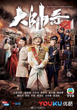 大帅哥国语版封面图