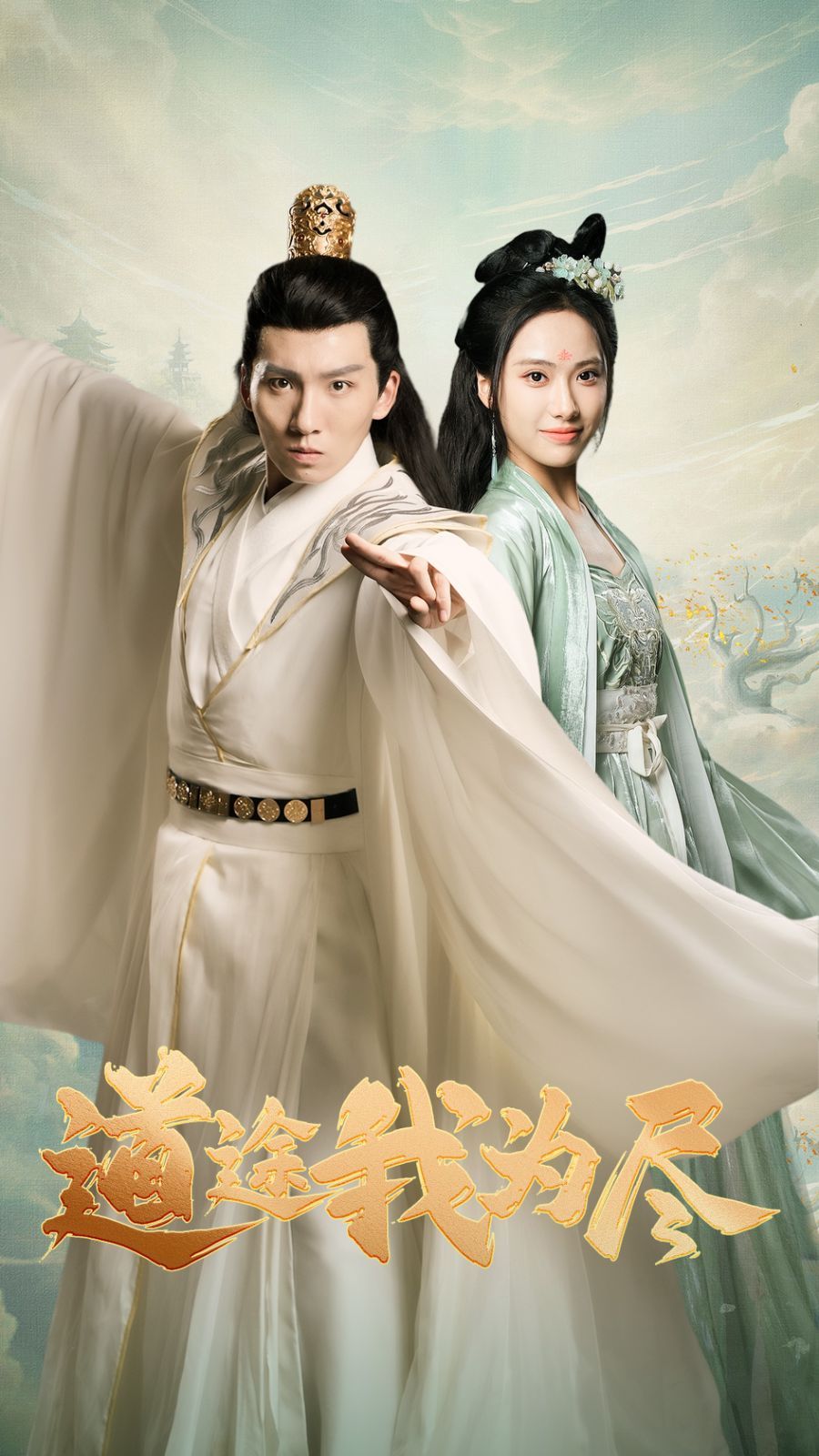 道途我为尽封面图