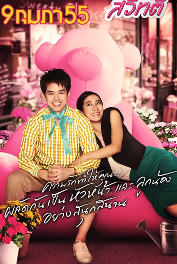 情人节甜心封面图