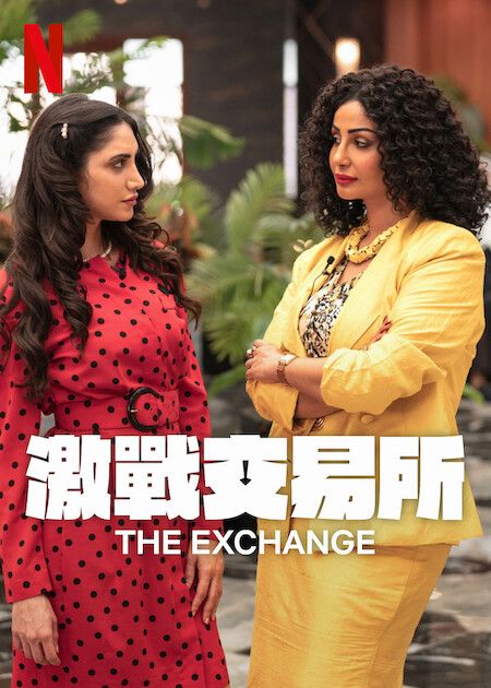 激战交易所 第二季封面图