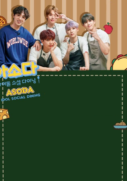 偶像社交餐厅封面图