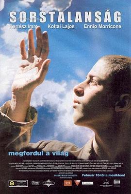 非关命运封面图