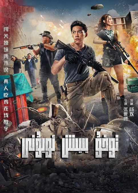 吃鸡王者封面图