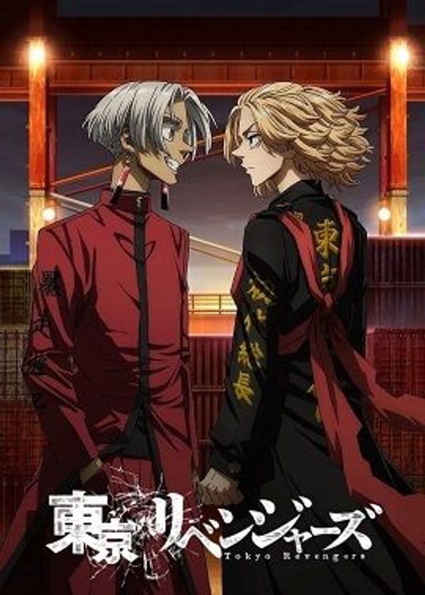 东京卍复仇者 天竺篇封面图