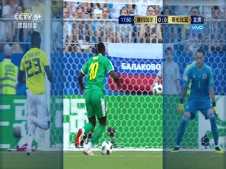 哥伦比亚VS塞尔维亚封面图