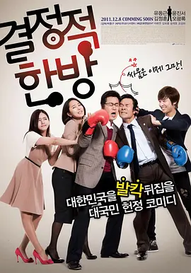 关键一击封面图