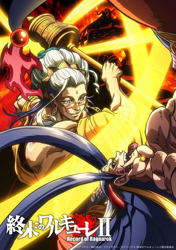 终末的女武神第二季 后篇封面图