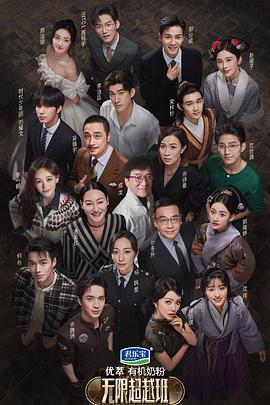 无限超越班之无线全记录封面图