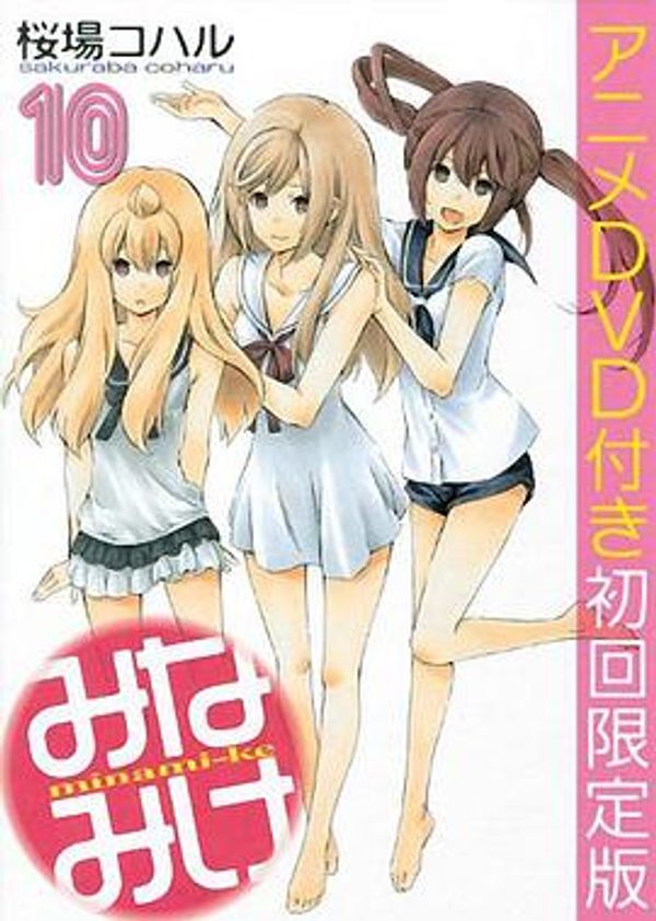 南家三姐妹 久候多时封面图