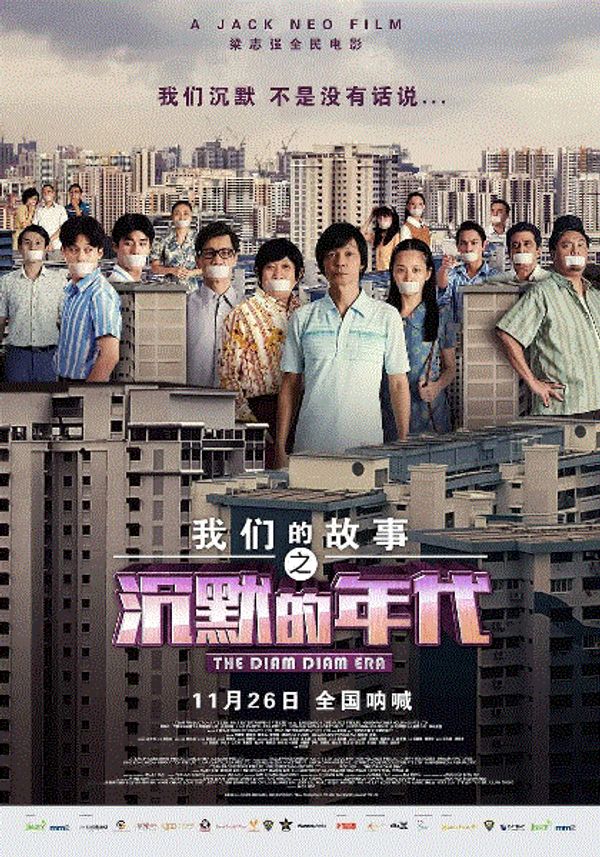 我们的故事之沉默的年代封面图