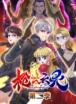 枪火天灵动态漫画第二季封面图