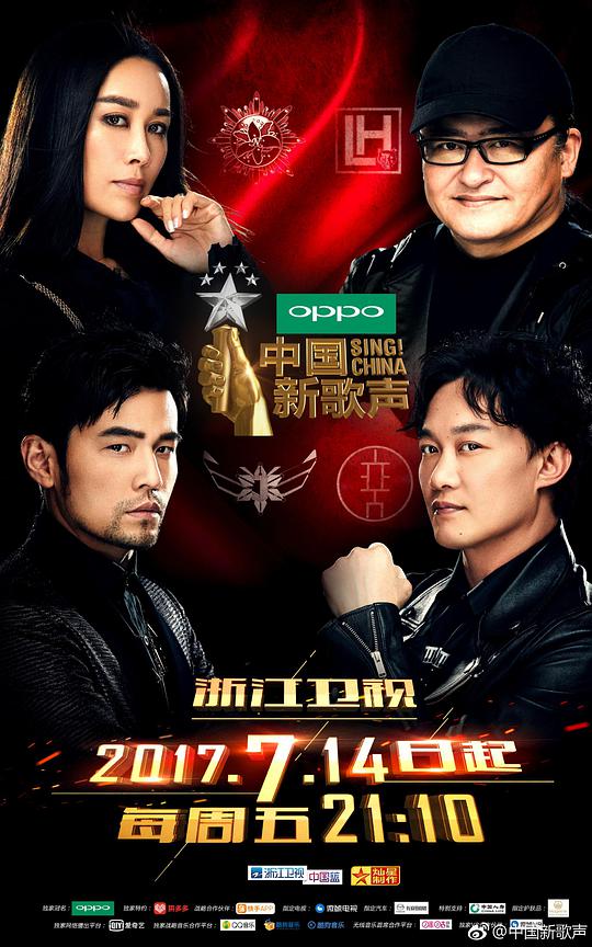 中国新歌声第二季封面图
