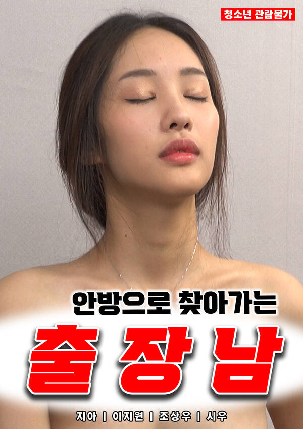 高级按摩封面图