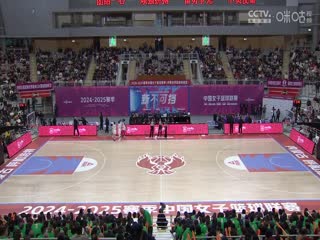 WCBA常规赛A组 内蒙古农信VS东莞新彤盛 20250215封面图