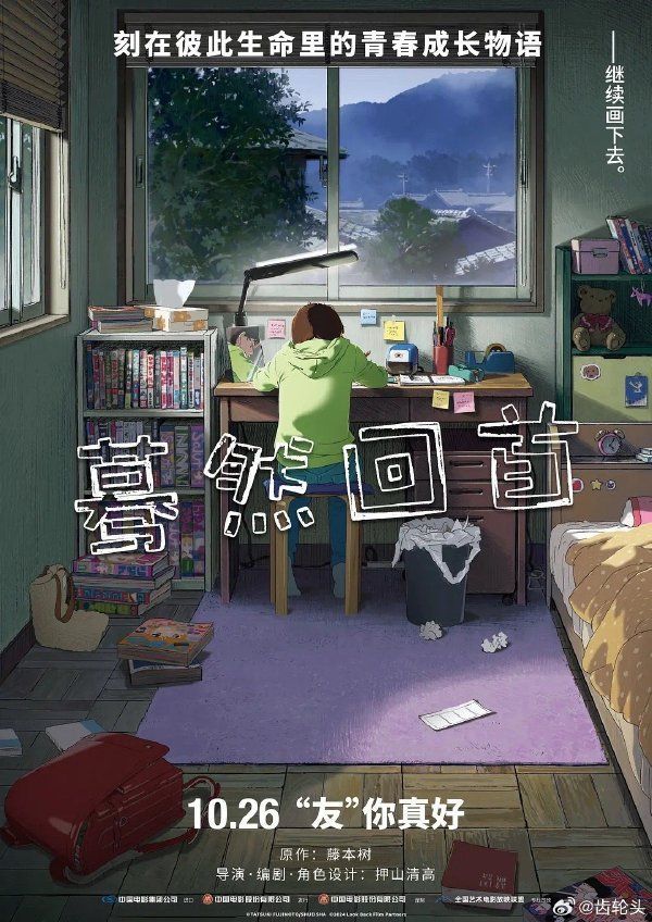 蓦然回首封面图