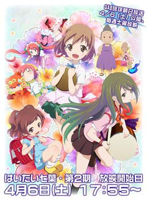 你好七叶封面图