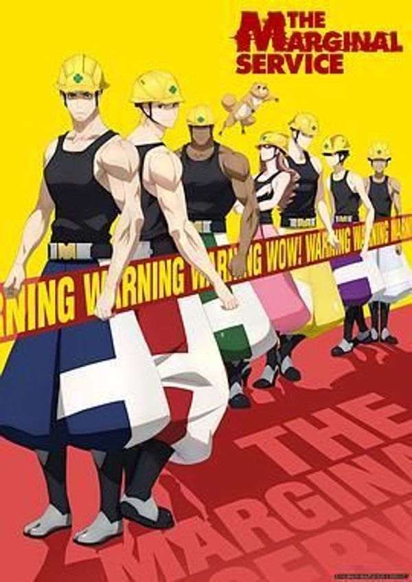 边缘服务 THE MARGINAL SERVICE封面图