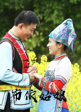 布依姑娘封面图