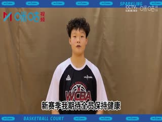 WCBA常规赛 四川远达美乐VS天津冠岚 20240226（丁一）封面图