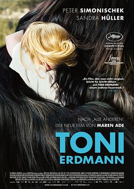 托尼·厄德曼 Toni Erdmann[电影解说]封面图