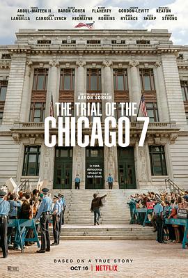 芝加哥七君子审判 The Trial of the Chicago 7[电影解说]封面图
