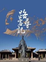 酷路客寻记封面图