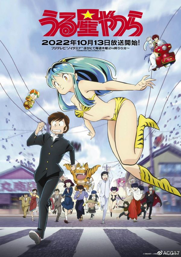 新 福星小子封面图