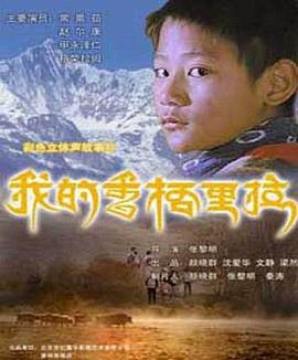 我的香格里拉封面图