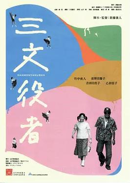 配角演员封面图