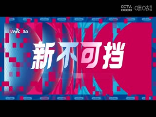 WCBA常规赛A组 新疆天山VS四川蜀道远达 20241128封面图