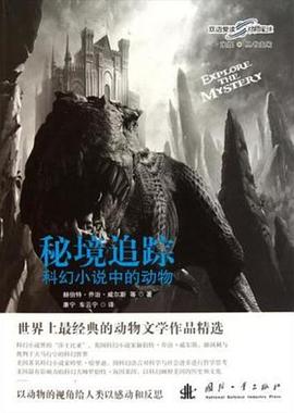 探索发现秘境追踪第五季封面图