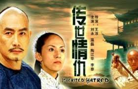 传世情仇封面图