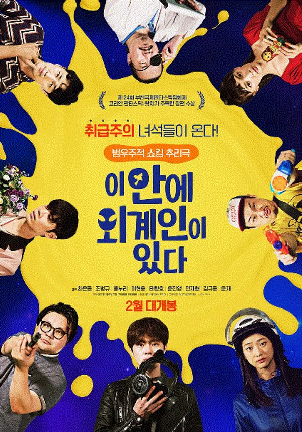 这里面有外星人封面图