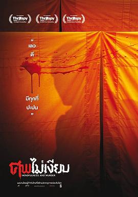 尸体不沉默封面图