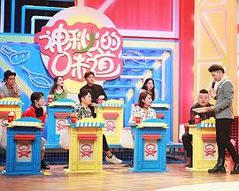 神秘的味道封面图