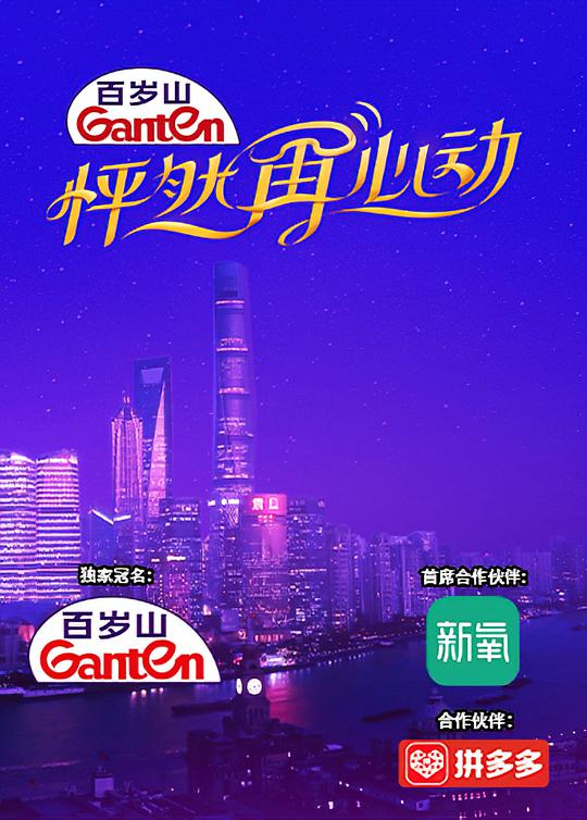 怦然再心动Plus版封面图