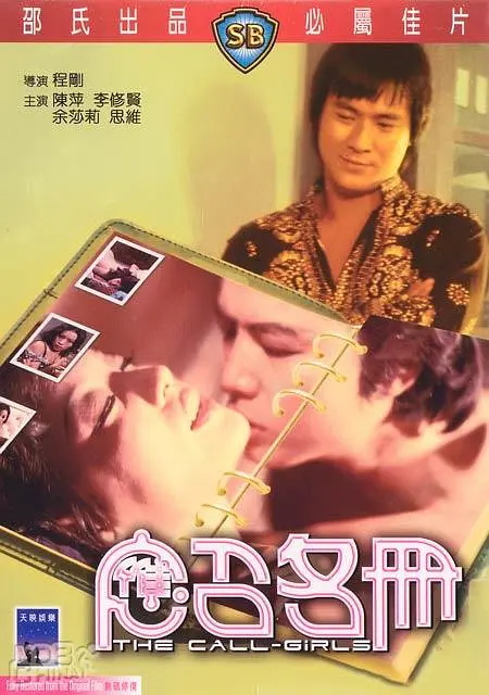 应召名册封面图