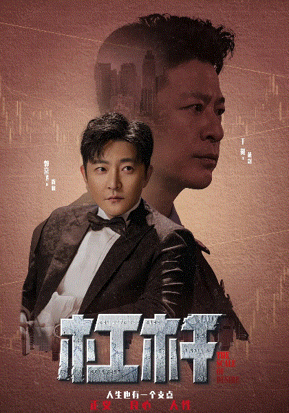 杠杆网络版封面图