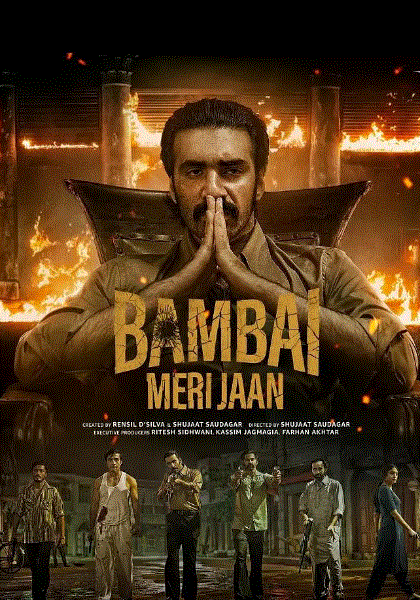 亲爱的孟买封面图